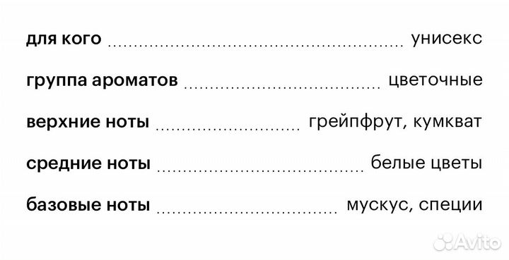 Духи женские montale