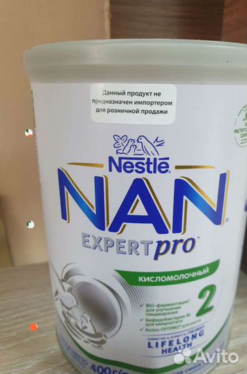 Нан 2 экспертпро кисломолочный