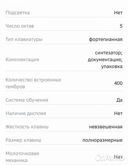 Синтезатор Casio CT-S200RD