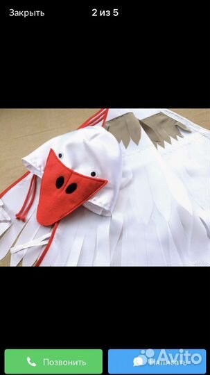 Костюм гуся