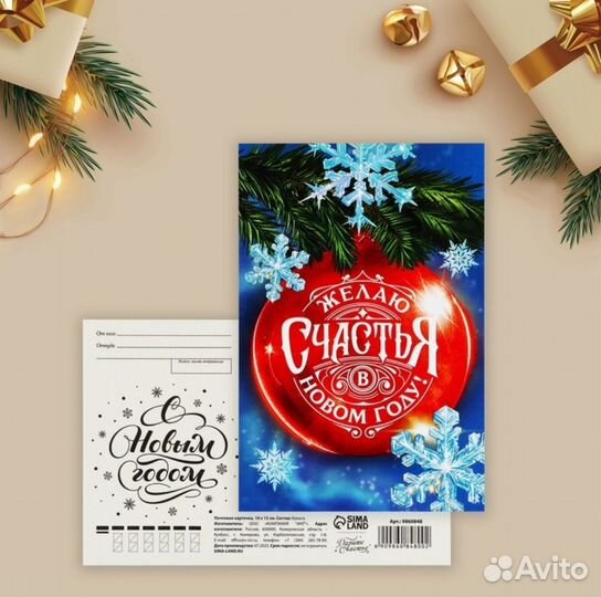 Новогодние открытки