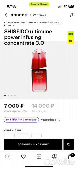 Сыворотка для лица Shiseido