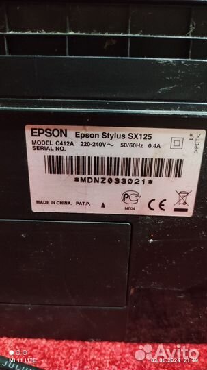 Мфу Epson Stylus SX125, б/у