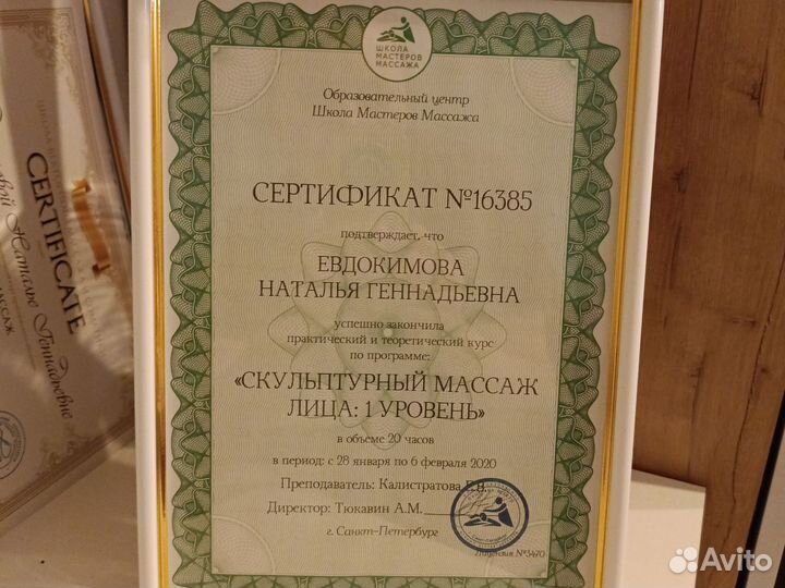 Массаж лица и тела