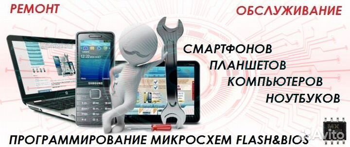 Ремонт Компьютеров,Ноутбуков,Планшетов и т.п