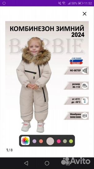 Зимний комбинезон для девочки 104