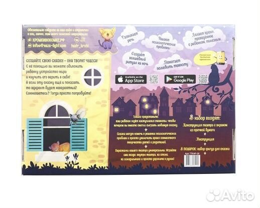 Театр теней «Крошки в окошке»