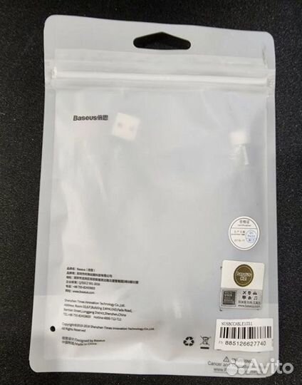 Лот (2шт) Кабель Baseus USB Type-C Halo, 3A