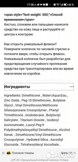 Clarins тональный крем