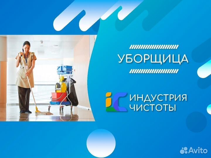 Уборщик/ца (м. Черная речка) без опыта