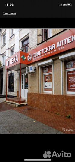 Готовый бизнес Аптека