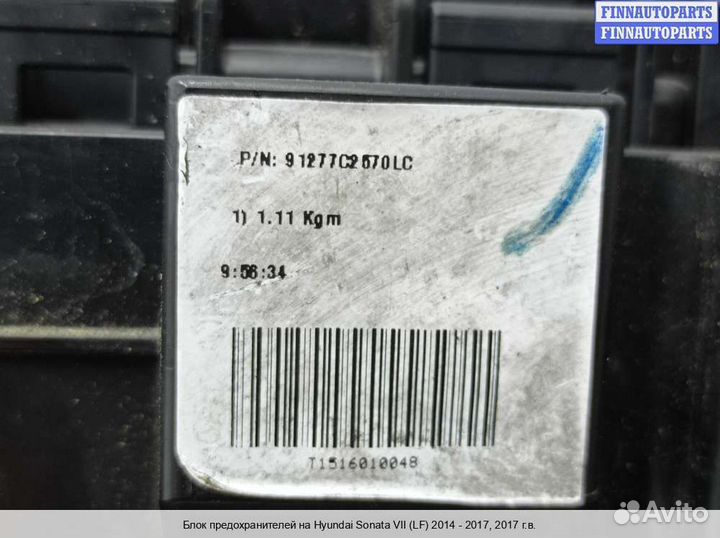 Блок предохранителей Hyundai Sonata VII (LF), 2017 2.4 Бензин