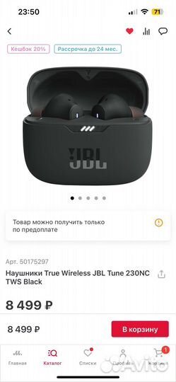 JBL tune 230NC