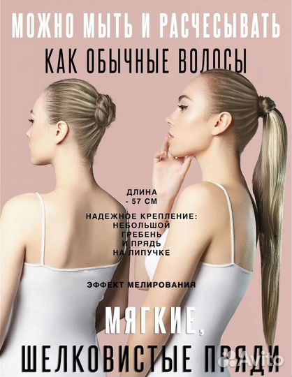 Шиньон и парик