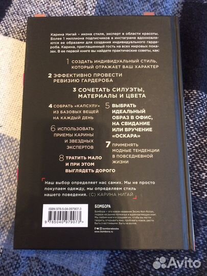 Книги по стилю