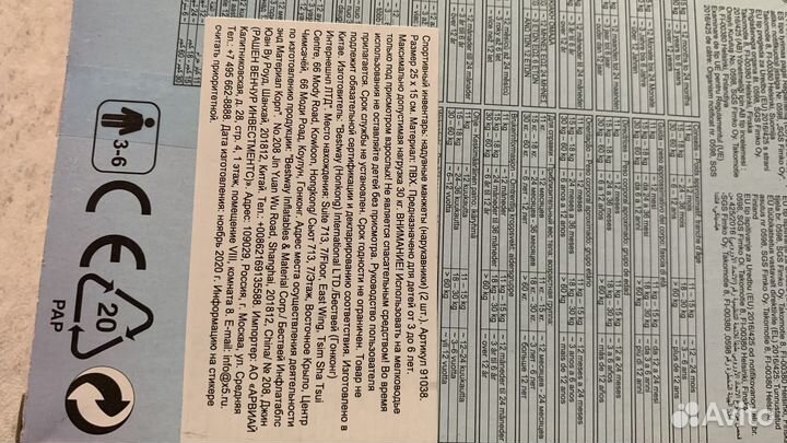 Нарукавники для плавания