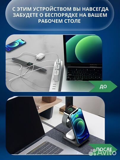 Беспроводное зарядное устройство 3 в 1