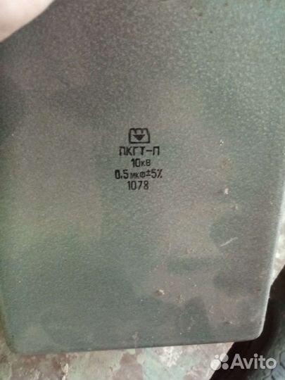 К-т Конденсатор пкгт-П 10кВ