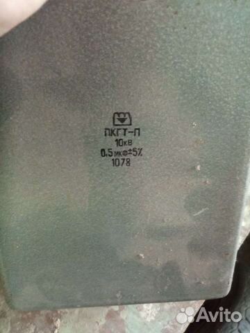 К-т Конденсатор пкгт-П 10кВ