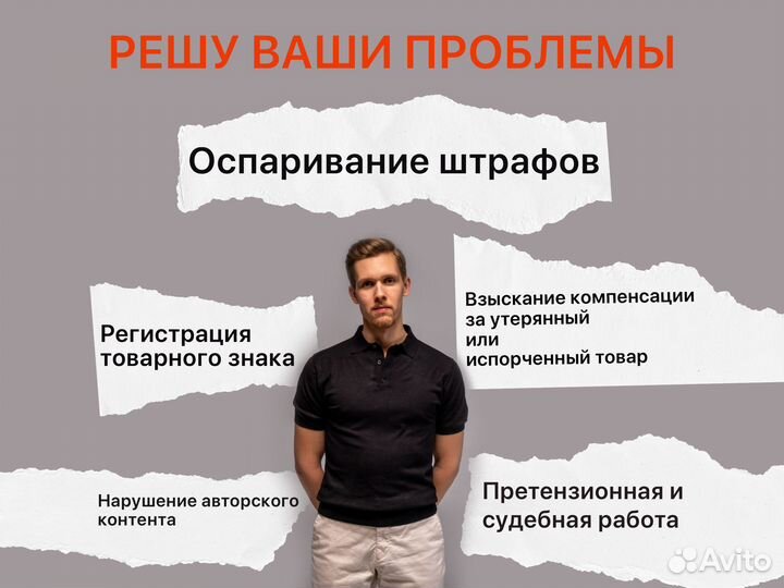 Юрист по маркетплейсам, wildberries,вб, озон, ozon