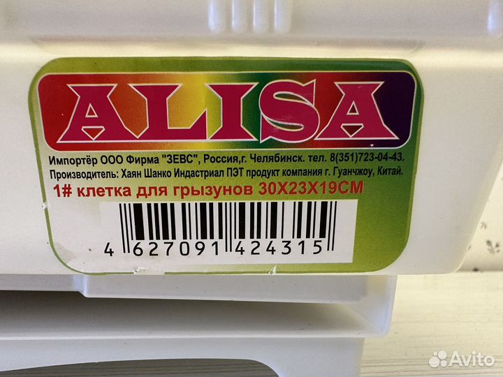 Клетка для хомяка