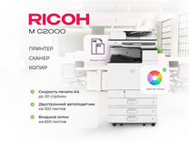 Цветной лазерный мфу Ricoh Aficio M C2075