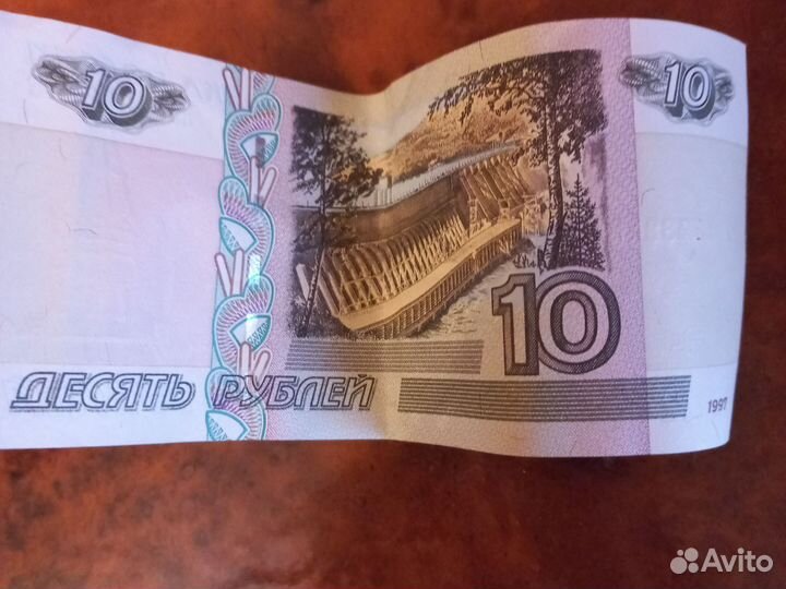 Бумажна деньга 10рублей 1997