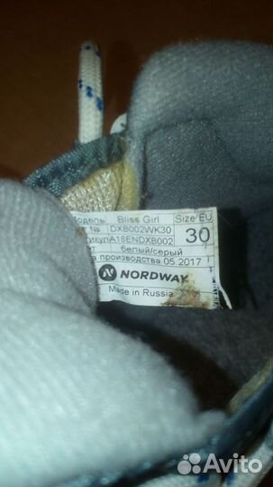 Лыжные ботинки детские 30