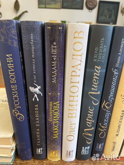 Книги о жизни артисов балета