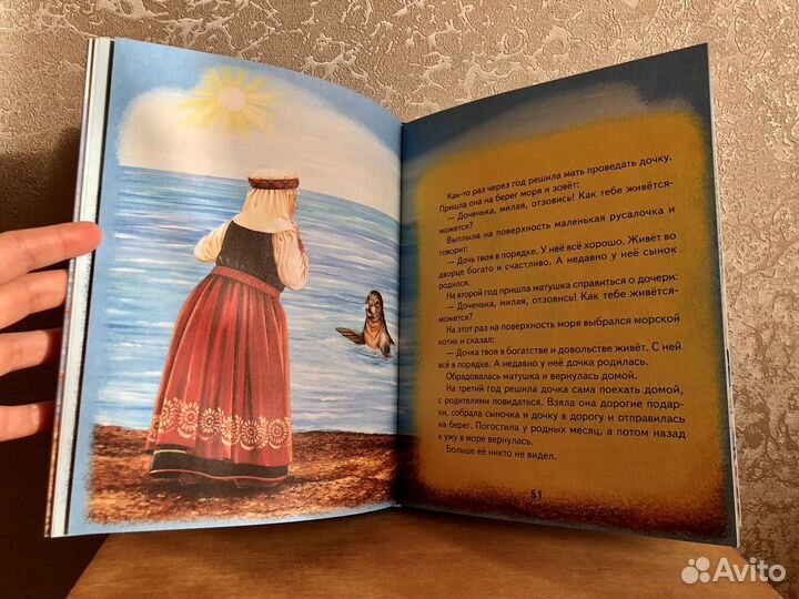 Сказки книга для детей