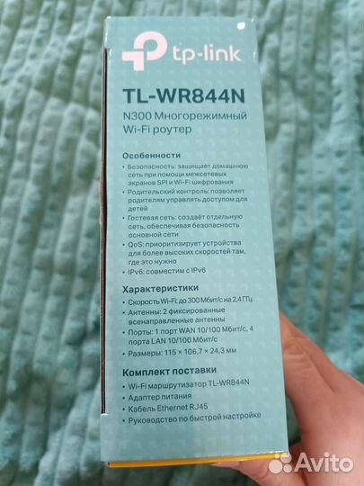 Роутер усилитель сигнала Tp link tl wr844n