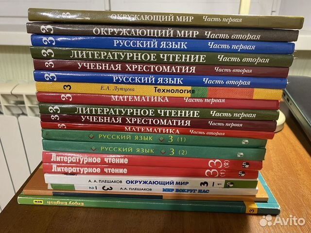 Учебники школьные для 3 класса