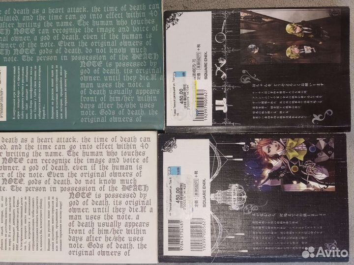 Манга Тетрадь смерти и Тёмный дворецкий