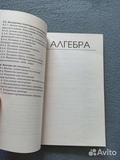 Справочники для школьников