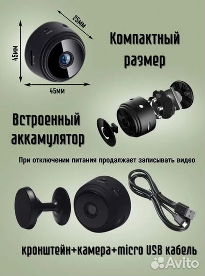 Wifi мини камера со звуком для защиты иммущества