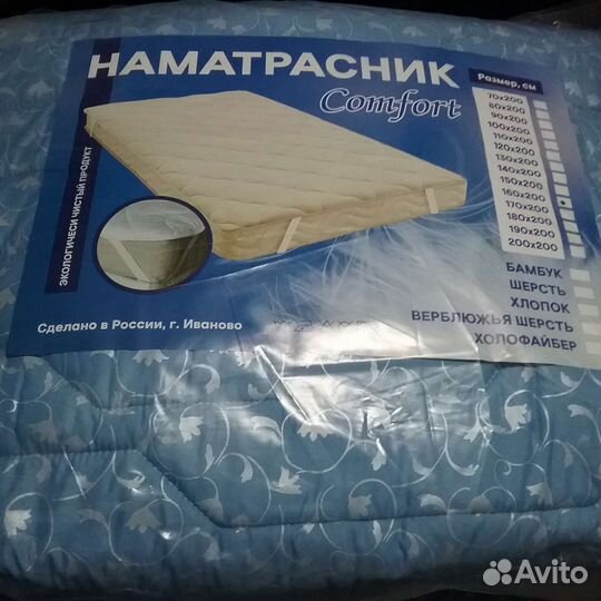 Наматрасник