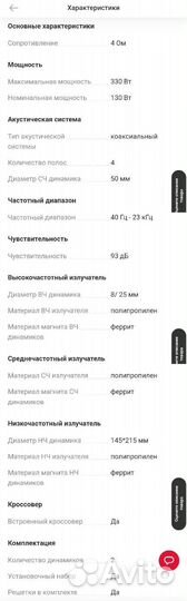 Подиум с колонками на ваз 2108 2109