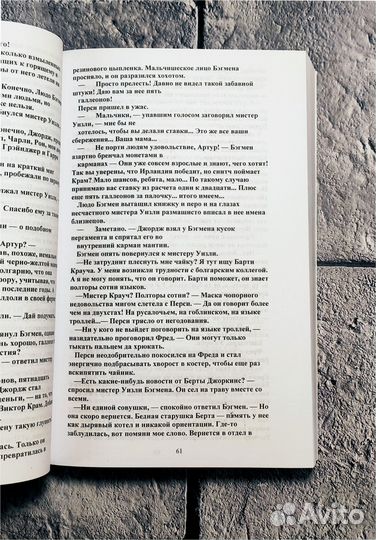 Гарри Поттер Росмэн Есть все части