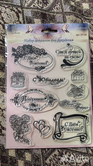 Набор штампов для рукоделия