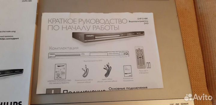 Видиомагнитофон philips
