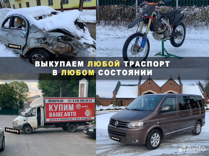 Выкуп авто 24/7