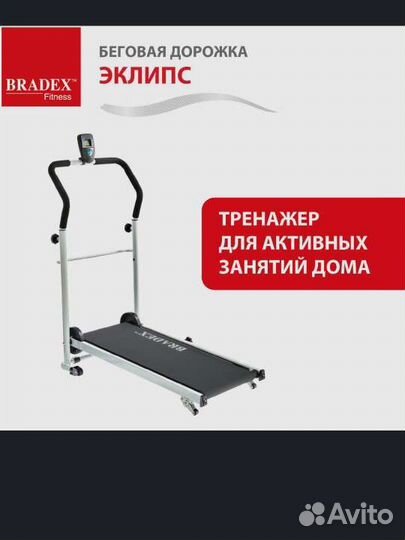 Тренажер беговая дорожка