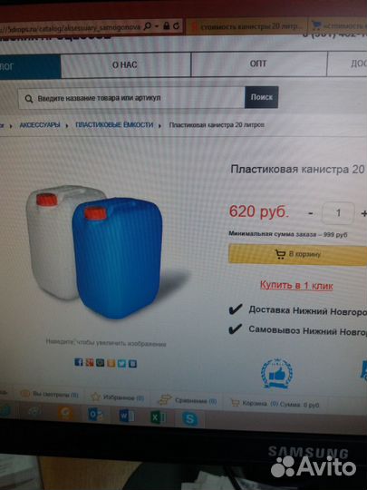 Продаю канистры