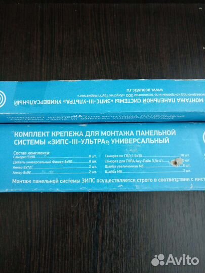 Комплект крепежа для звукоизоляции