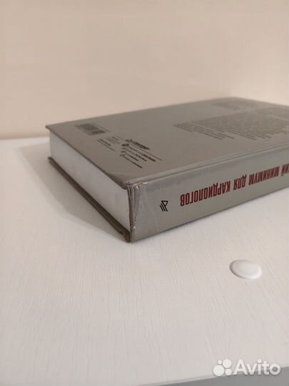 Кардиохирургический минимум для кардиологов