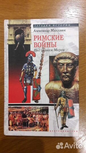 Книги по военной истории и не только