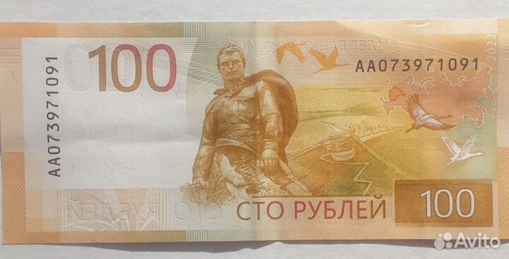 Редкие купюры