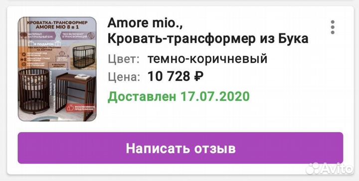 Кроватка для детей до 3 лет