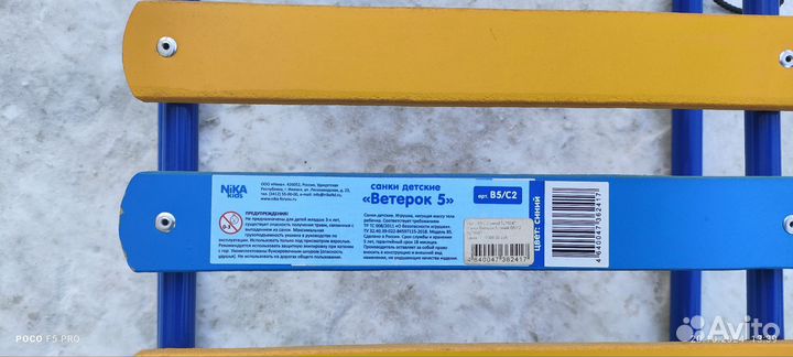 Санки детские
