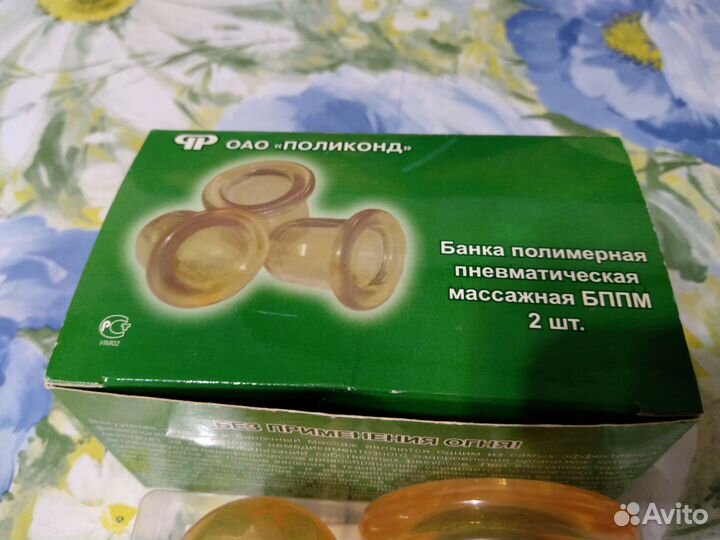 Банка полимерная пневматическая массажная бппм 2шт